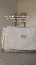תיק עגלה Desert - צבע בז׳