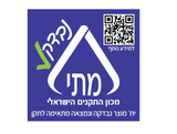 מכון התקנים הישראלי